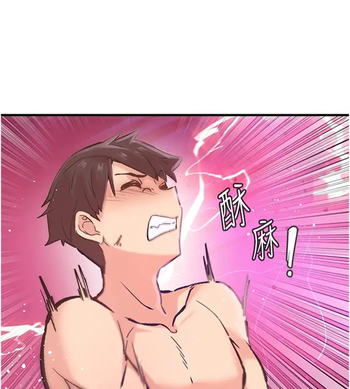 漫画《下一颤，性福》第1话第48张图