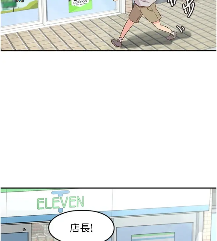 漫画《下一颤，性福》第1话第61张图