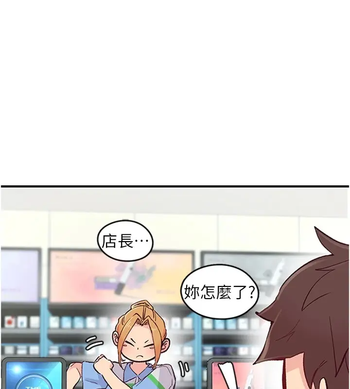 漫画《下一颤，性福》第1话第83张图