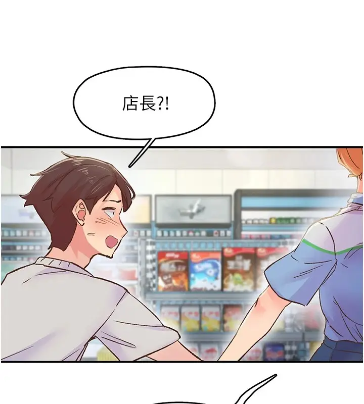漫画《下一颤，性福》第2话第100张图