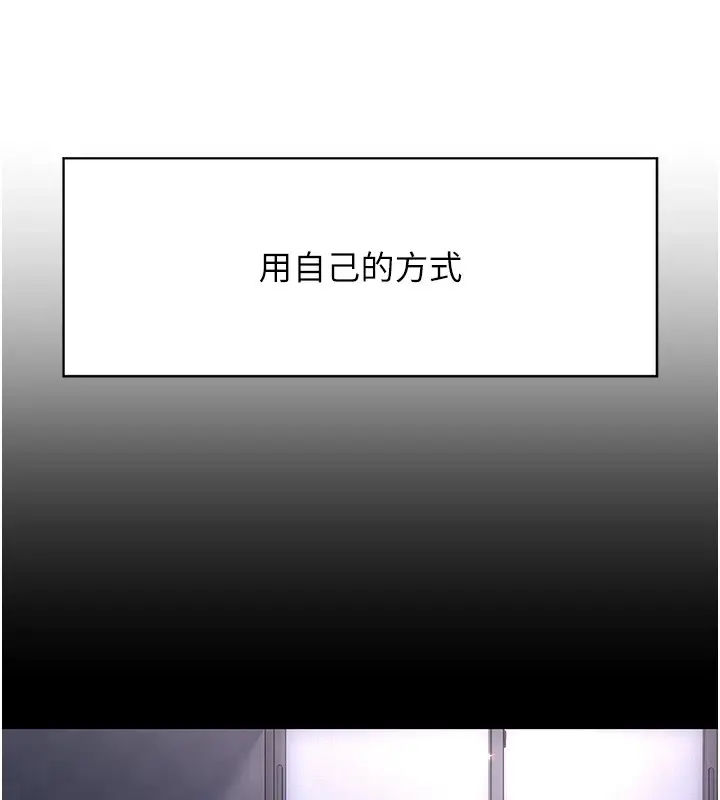 漫画《下一颤，性福》第2话第12张图
