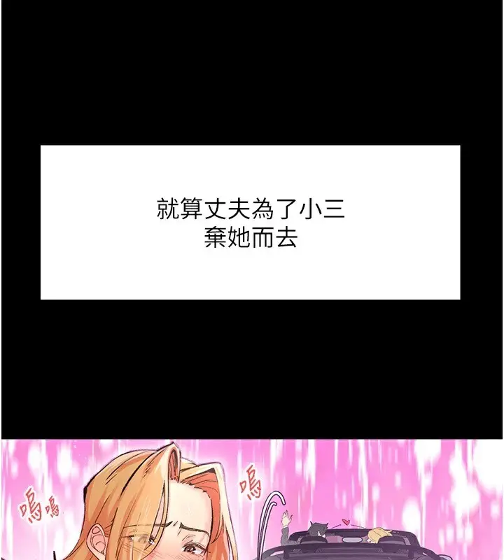 漫画《下一颤，性福》第2话第19张图