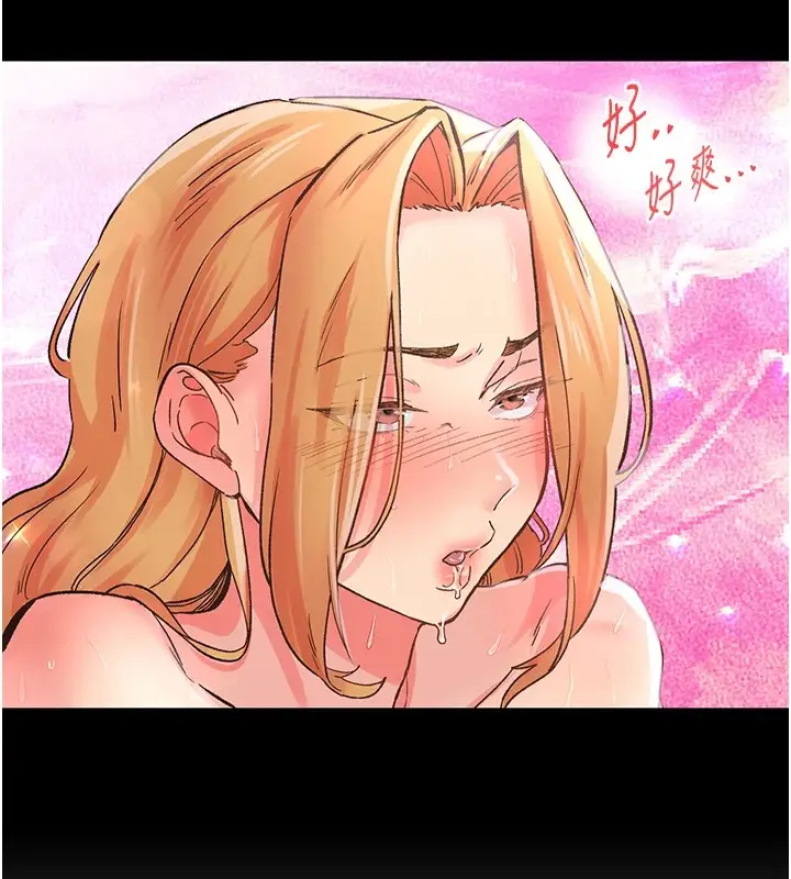 漫画《下一颤，性福》第2话第24张图