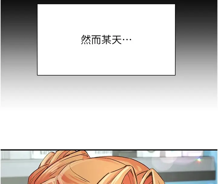 漫画《下一颤，性福》第2话第25张图