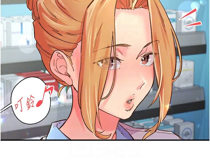漫画《下一颤，性福》第2话第26张图