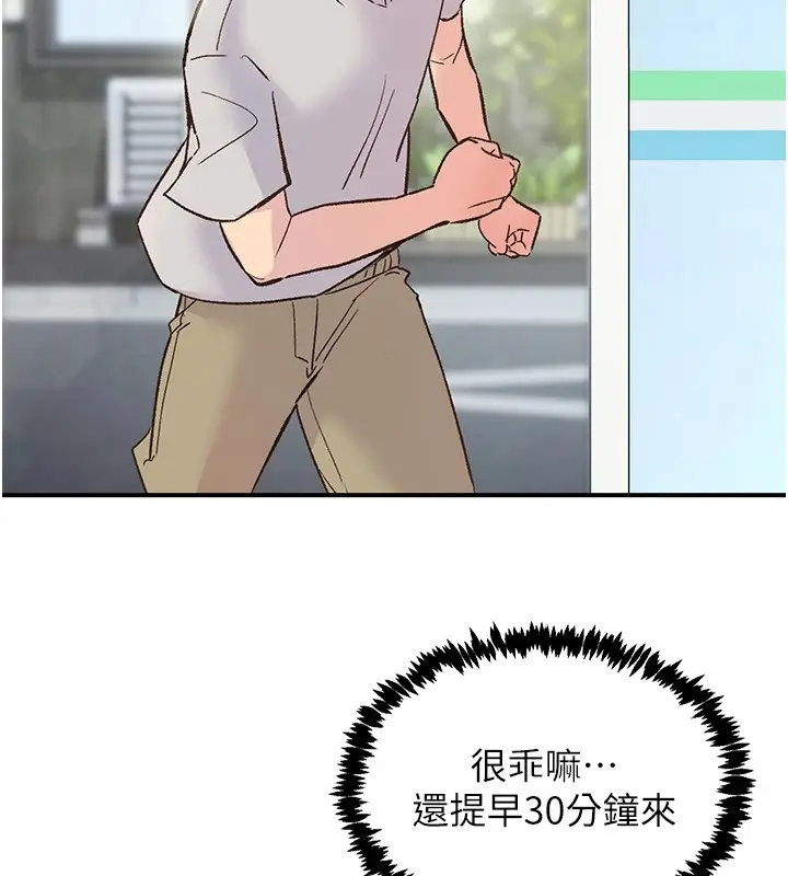 漫画《下一颤，性福》第2话第28张图