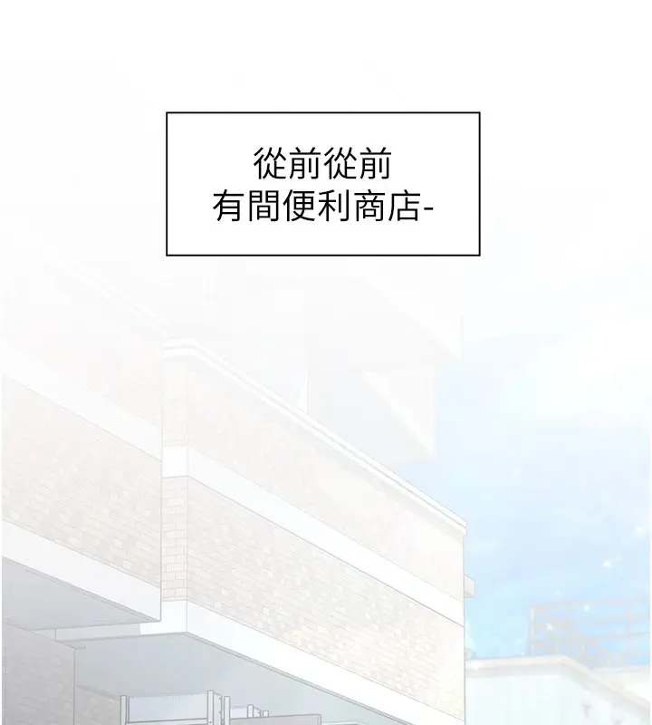 漫画《下一颤，性福》第2话第3张图