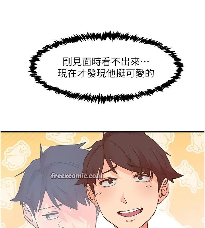 漫画《下一颤，性福》第2话第32张图