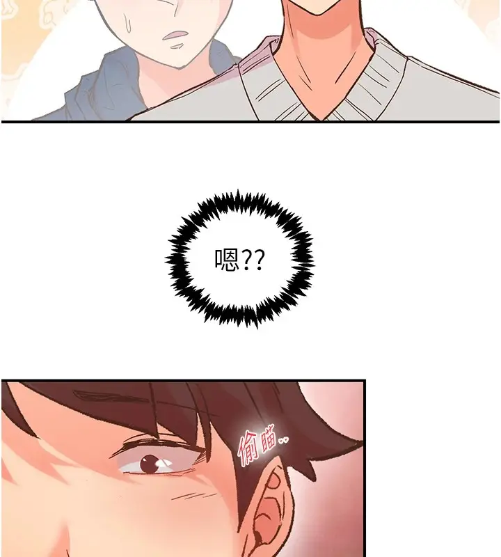 漫画《下一颤，性福》第2话第33张图