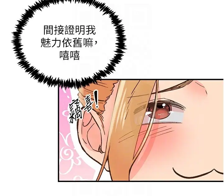 漫画《下一颤，性福》第2话第36张图