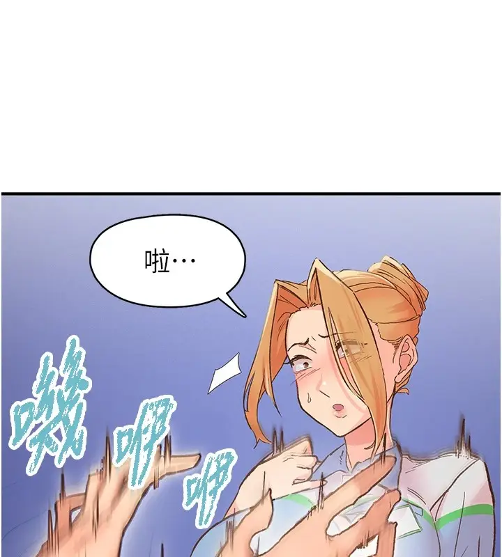漫画《下一颤，性福》第2话第43张图