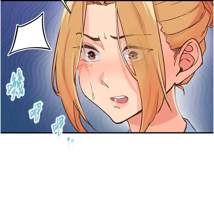 漫画《下一颤，性福》第2话第45张图