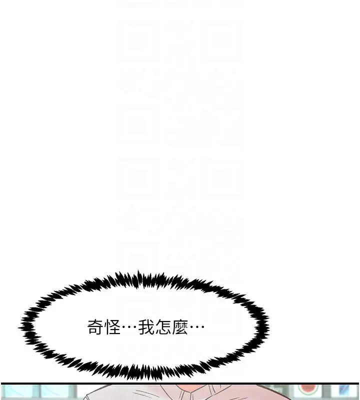 漫画《下一颤，性福》第2话第47张图