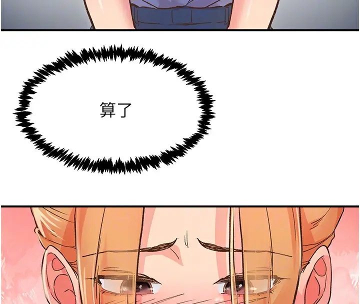 漫画《下一颤，性福》第2话第49张图