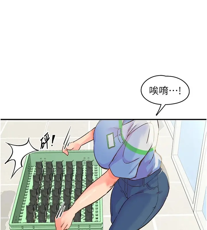 漫画《下一颤，性福》第2话第5张图