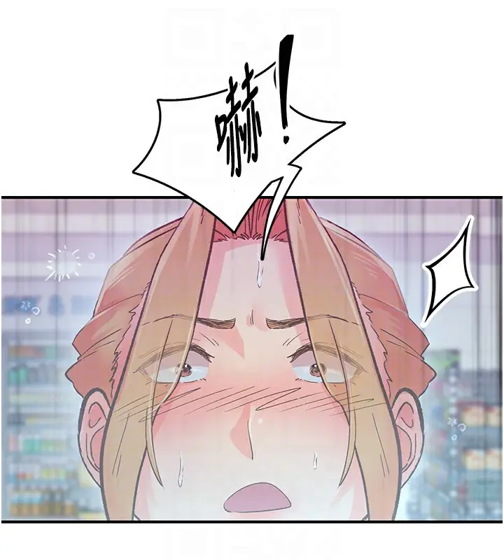 漫画《下一颤，性福》第2话第57张图