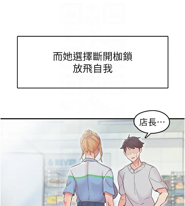 漫画《下一颤，性福》第2话第62张图