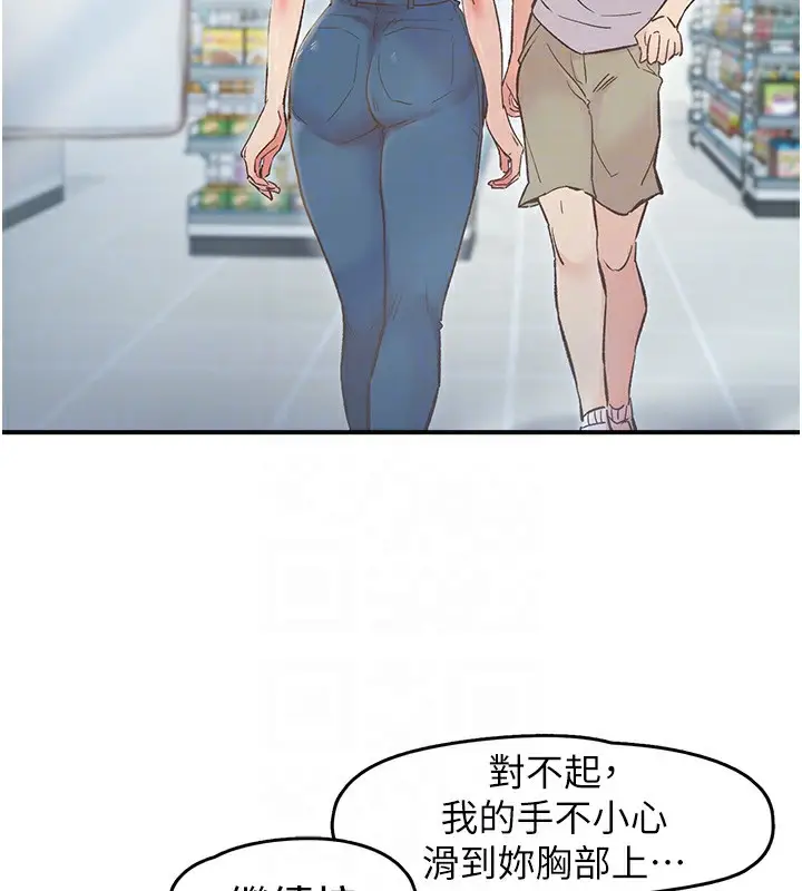 漫画《下一颤，性福》第2话第63张图