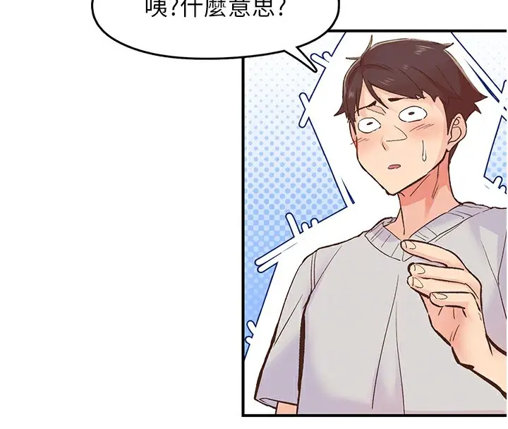 漫画《下一颤，性福》第2话第65张图