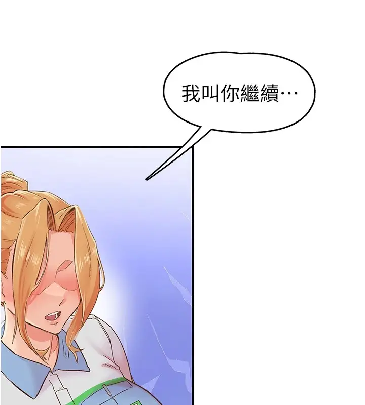 漫画《下一颤，性福》第2话第66张图