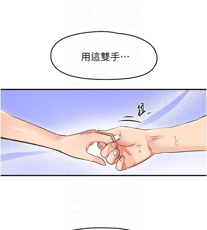 漫画《下一颤，性福》第2话第68张图