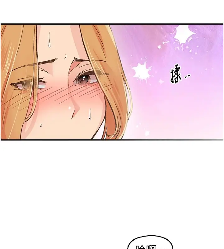 漫画《下一颤，性福》第2话第72张图