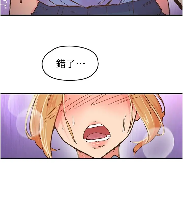 漫画《下一颤，性福》第2话第74张图