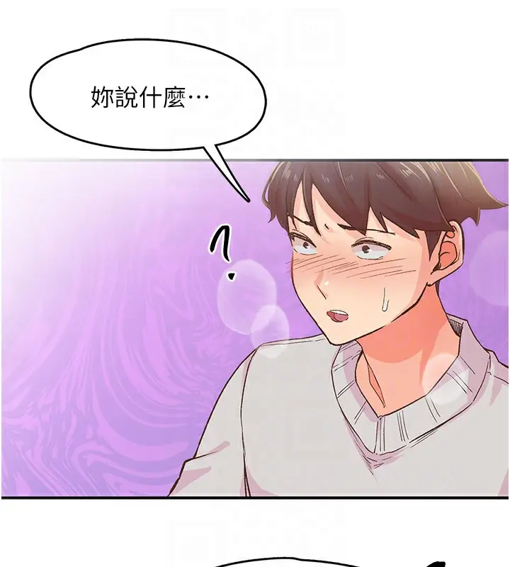 漫画《下一颤，性福》第2话第76张图