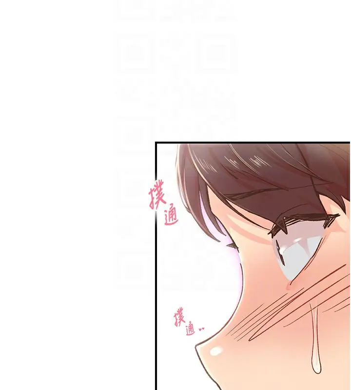 漫画《下一颤，性福》第2话第78张图