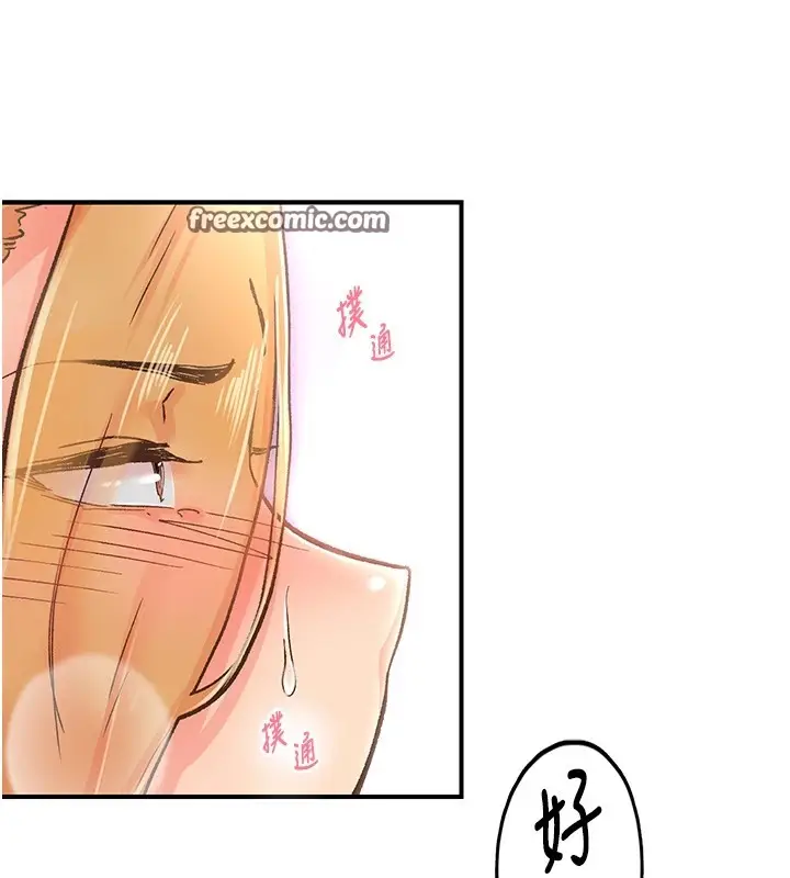 漫画《下一颤，性福》第2话第80张图