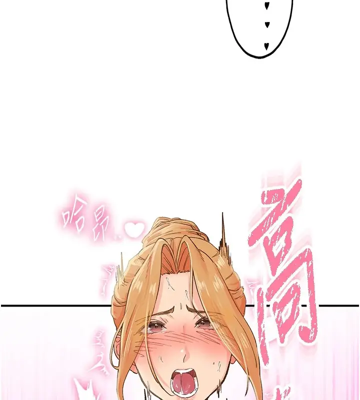 漫画《下一颤，性福》第2话第81张图