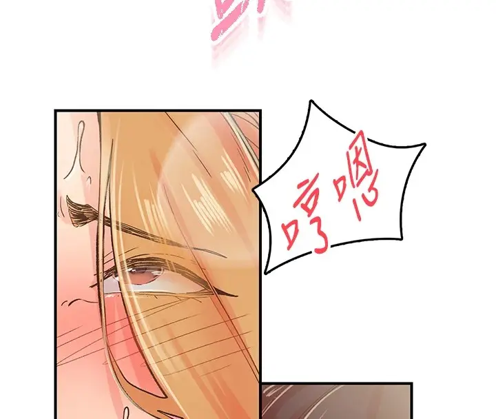 漫画《下一颤，性福》第2话第83张图