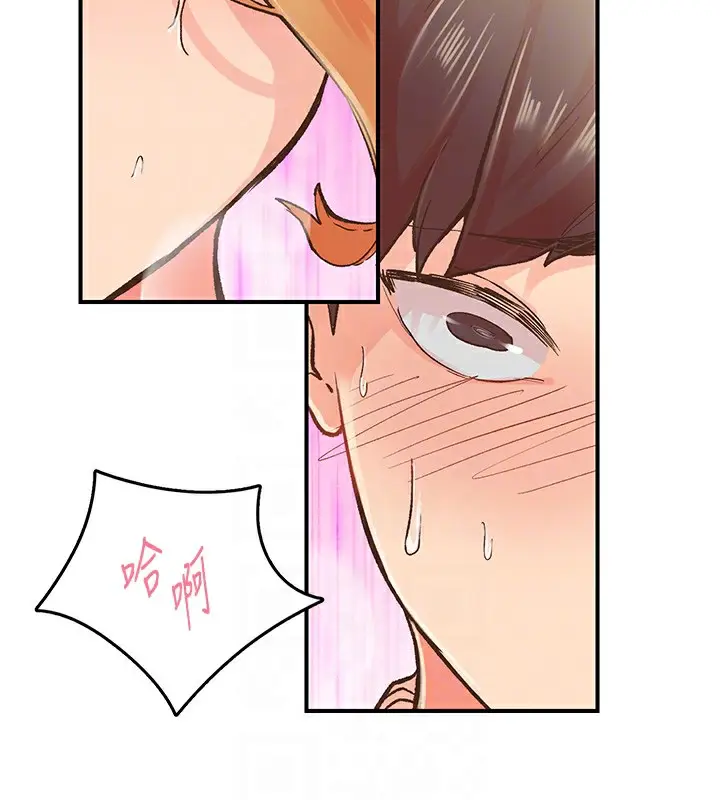 漫画《下一颤，性福》第2话第84张图