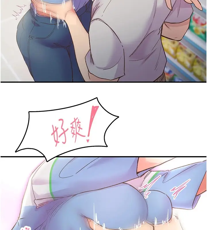 漫画《下一颤，性福》第2话第87张图