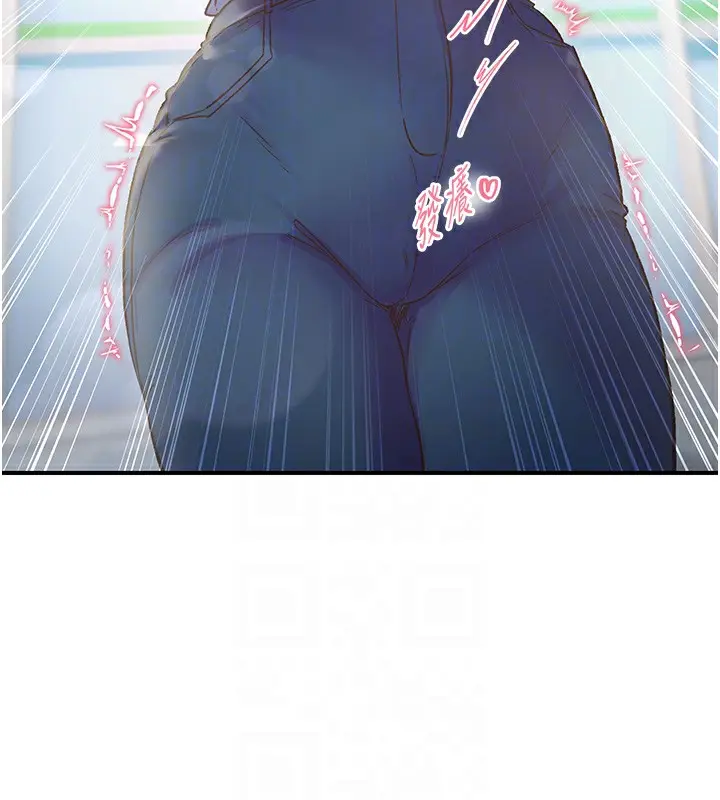 漫画《下一颤，性福》第2话第90张图