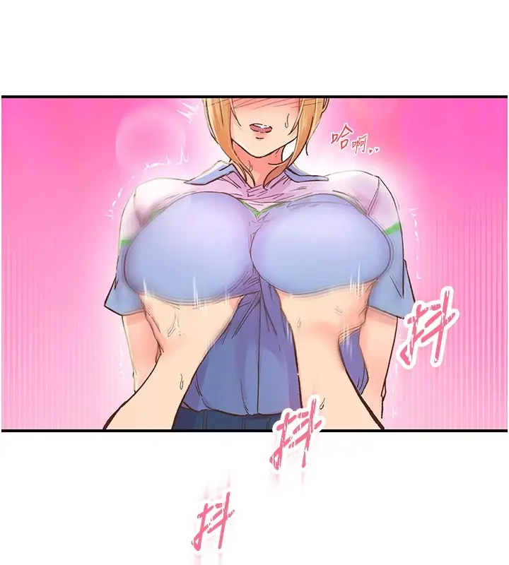 漫画《下一颤，性福》第2话第92张图