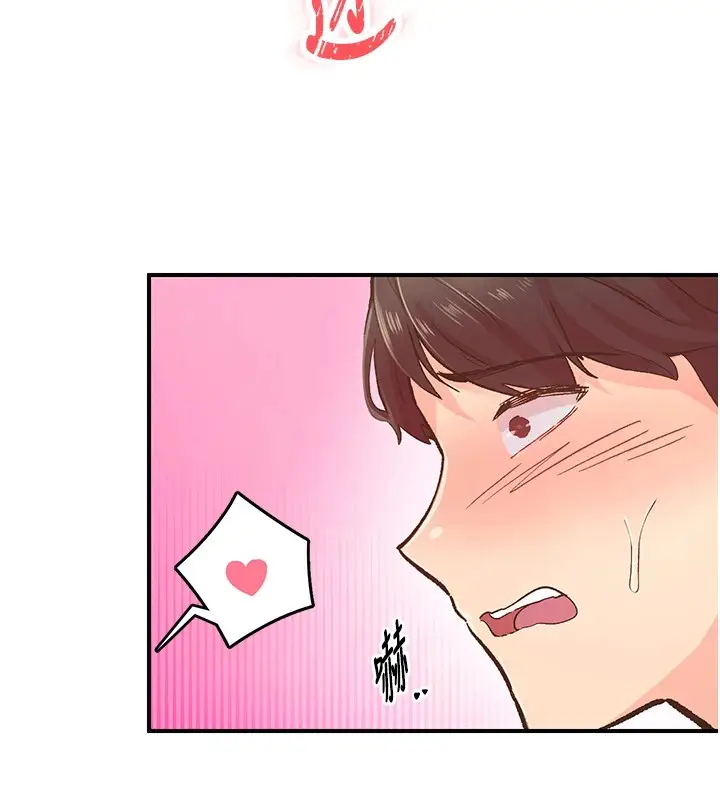 漫画《下一颤，性福》第2话第94张图