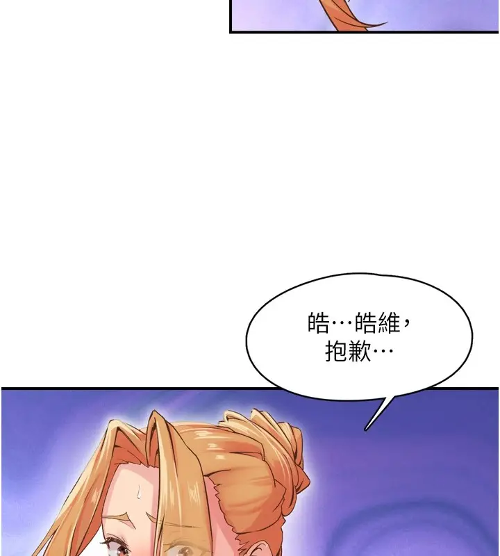 漫画《下一颤，性福》第3话第10张图