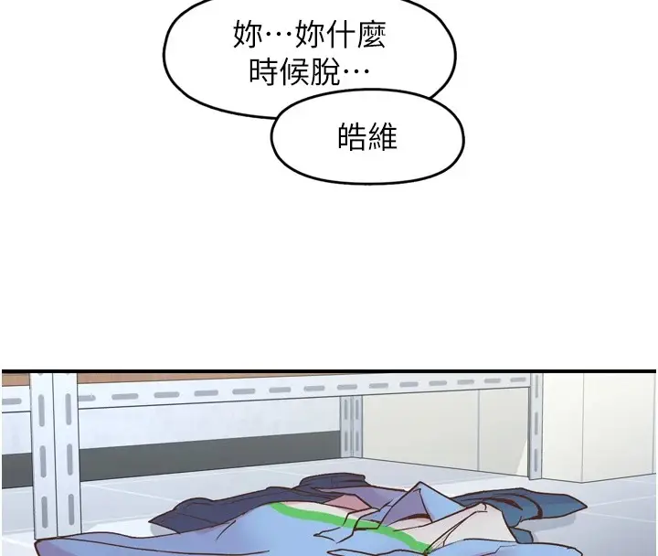 漫画《下一颤，性福》第3话第102张图