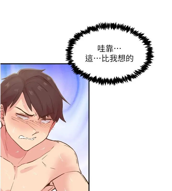 漫画《下一颤，性福》第3话第115张图