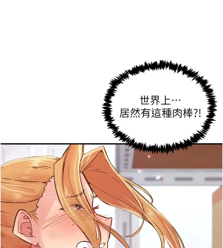 漫画《下一颤，性福》第3话第120张图