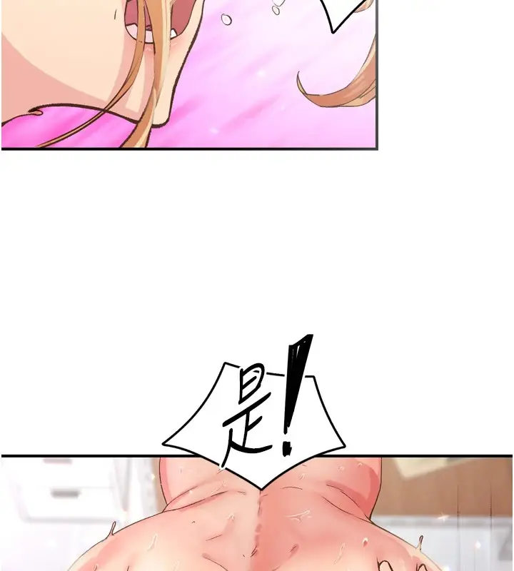 漫画《下一颤，性福》第3话第122张图