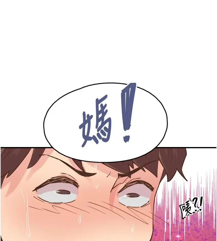 漫画《下一颤，性福》第3话第125张图