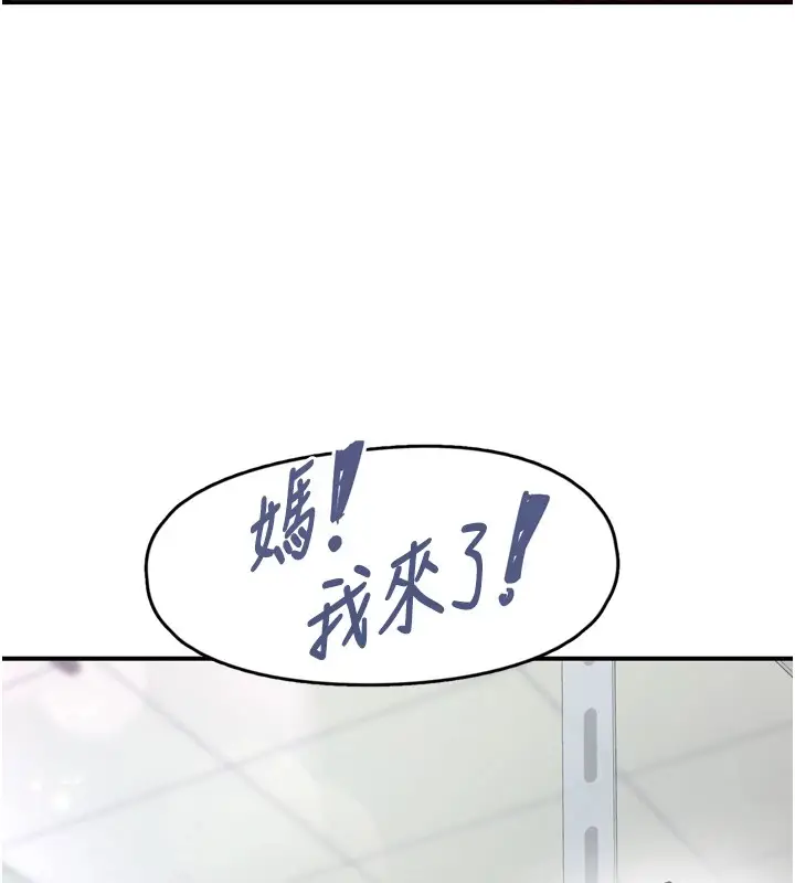 漫画《下一颤，性福》第3话第126张图