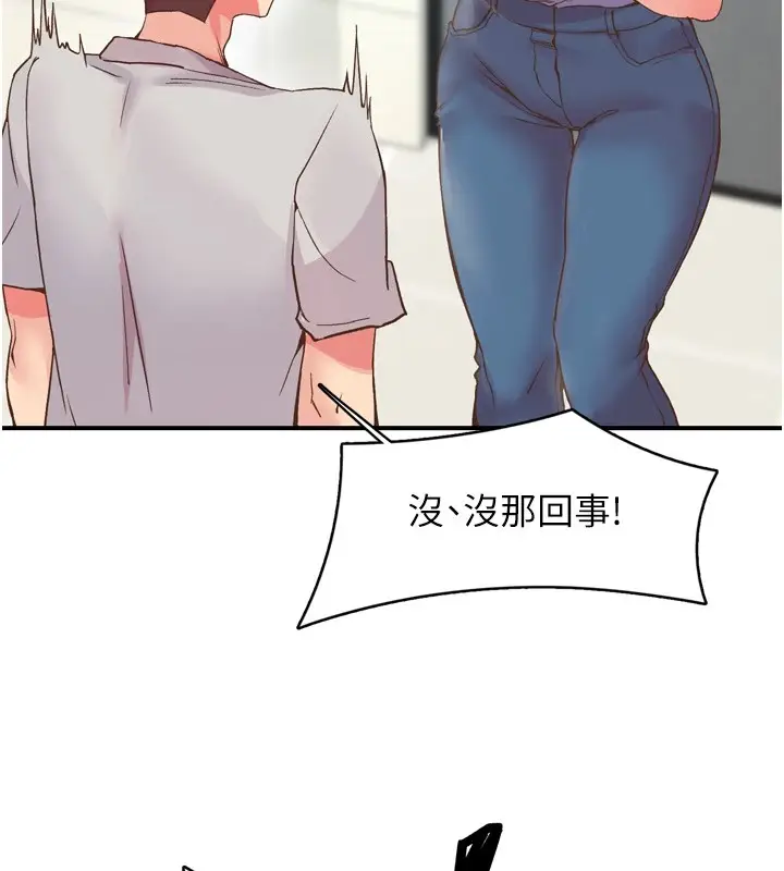 漫画《下一颤，性福》第3话第14张图