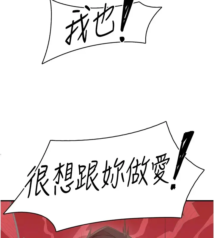 漫画《下一颤，性福》第3话第15张图