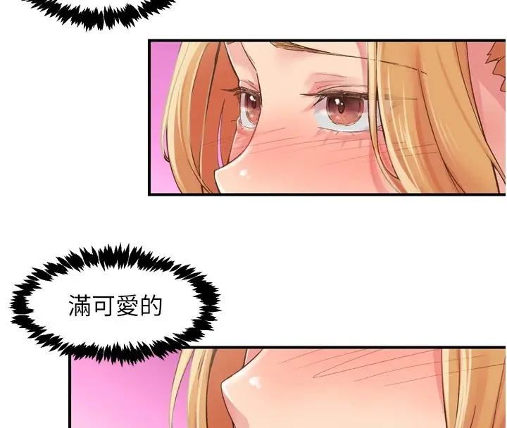 漫画《下一颤，性福》第3话第21张图