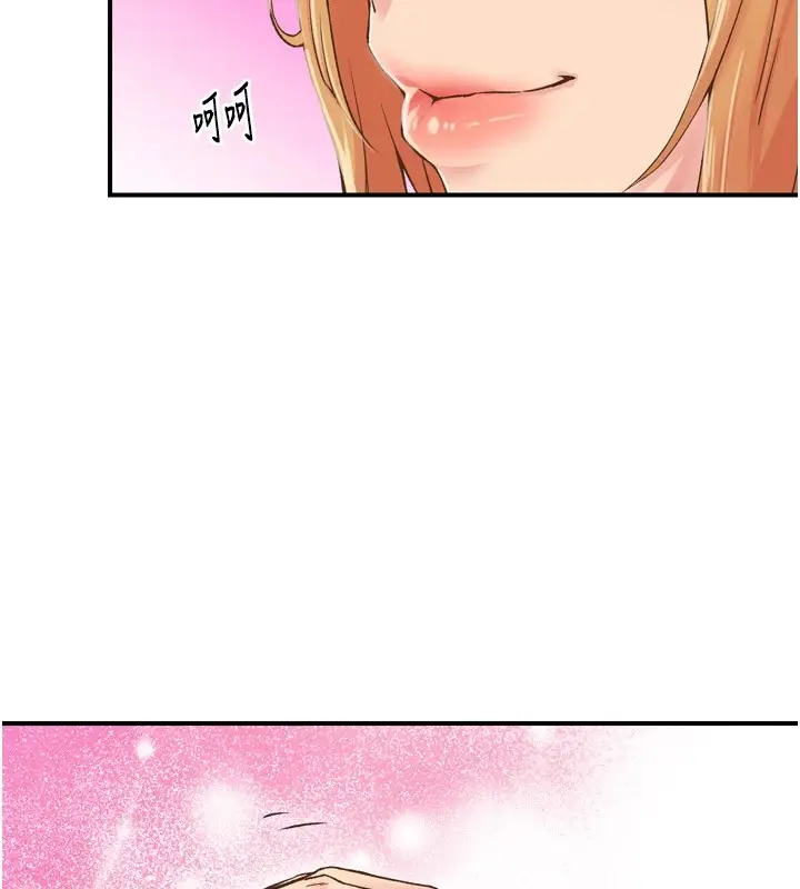 漫画《下一颤，性福》第3话第22张图