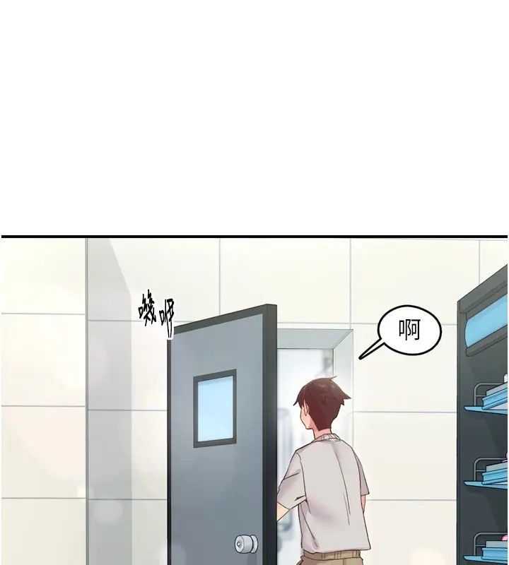 漫画《下一颤，性福》第3话第24张图