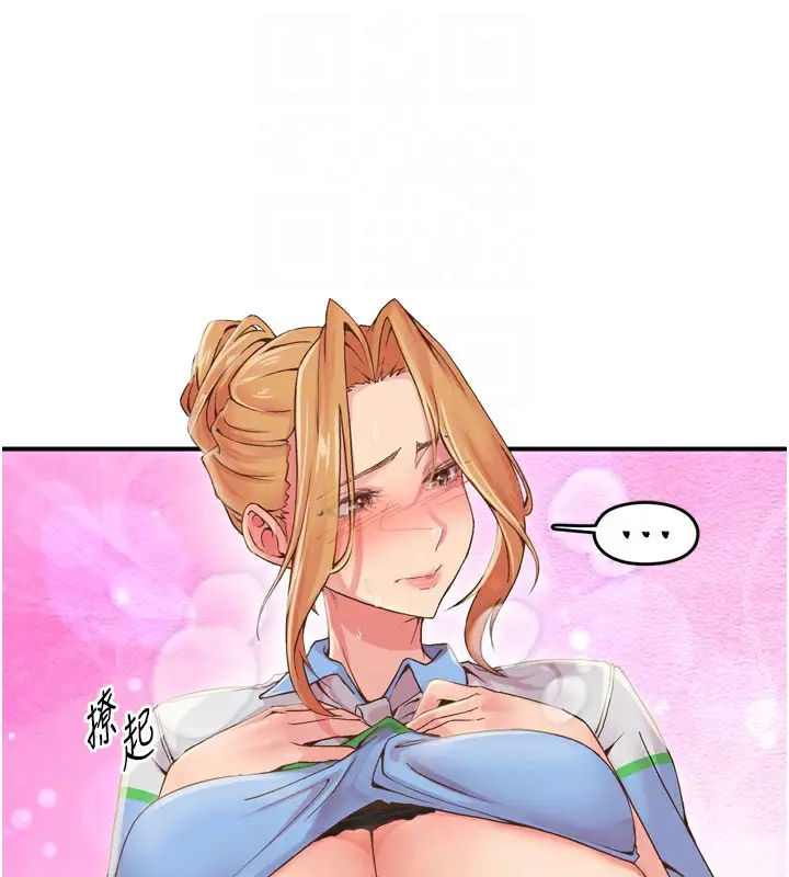 漫画《下一颤，性福》第3话第28张图